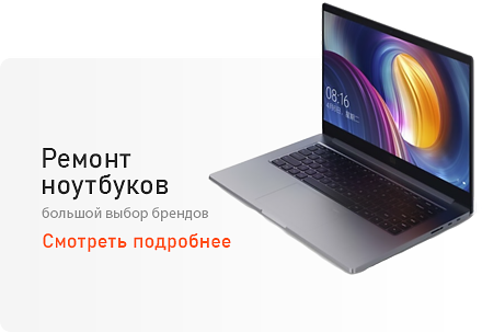 Большой выбор моделей ноутбуков для ремонта в Москве